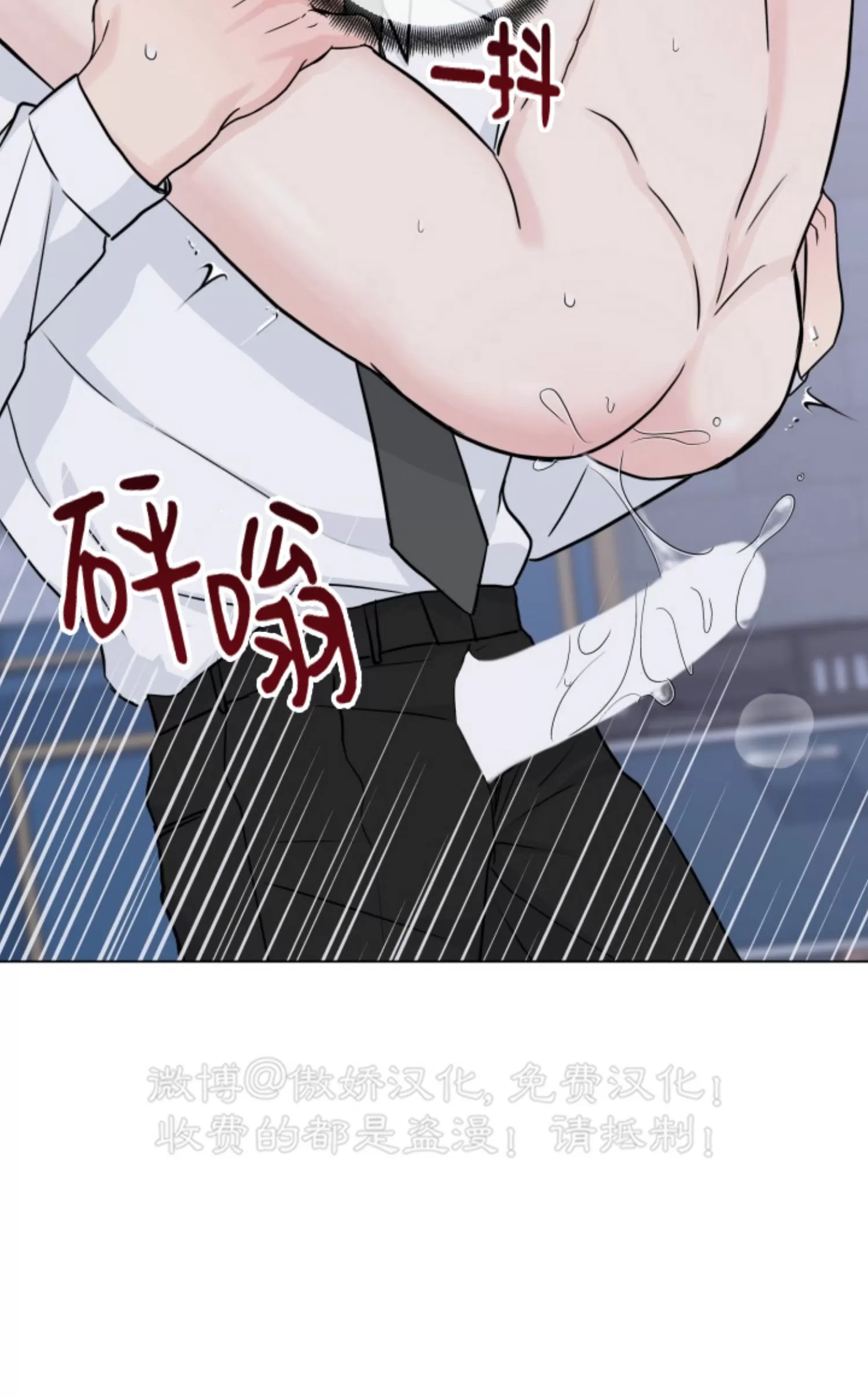 《稀有伴侣/绝世情人》漫画最新章节第45话免费下拉式在线观看章节第【15】张图片