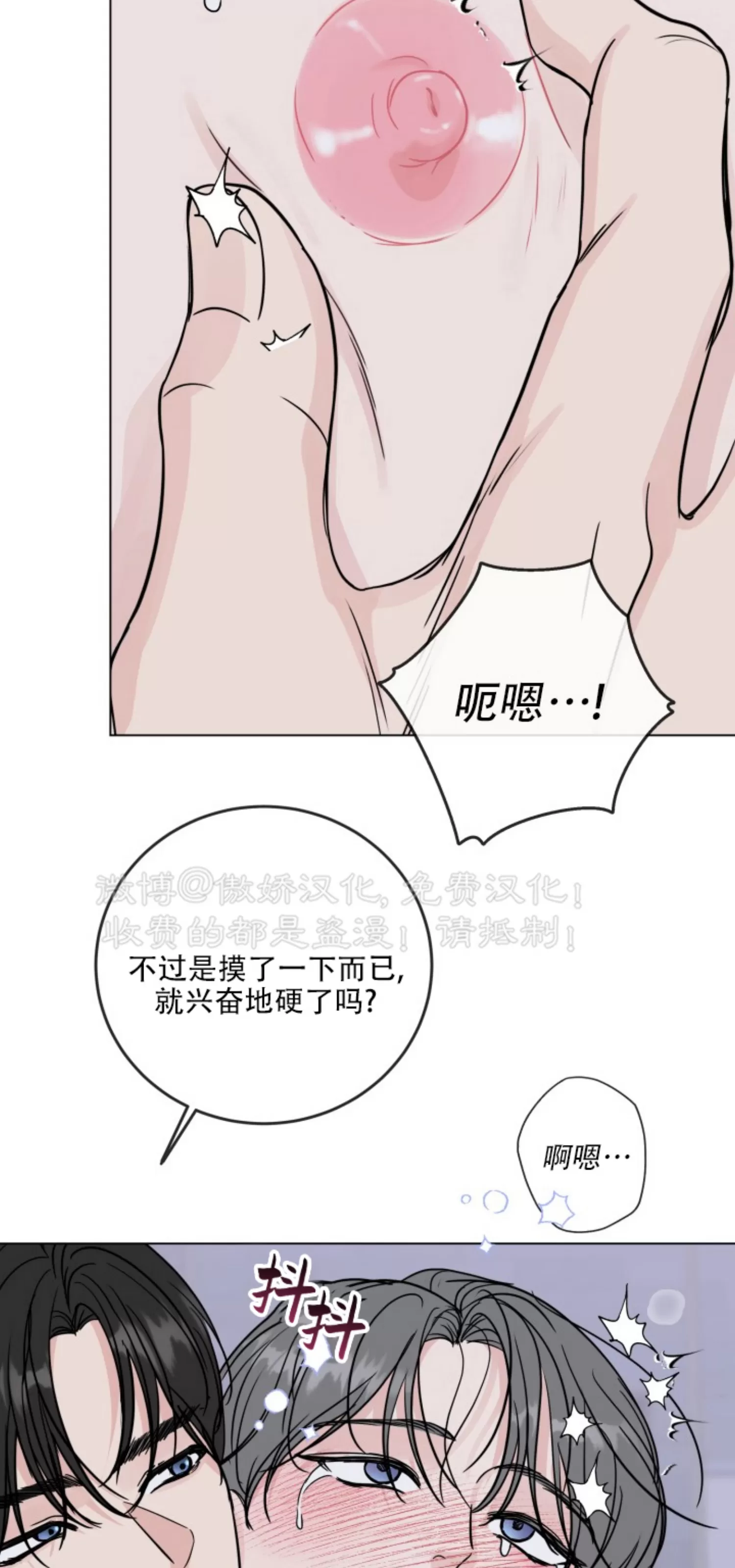 《稀有伴侣/绝世情人》漫画最新章节第45话免费下拉式在线观看章节第【30】张图片