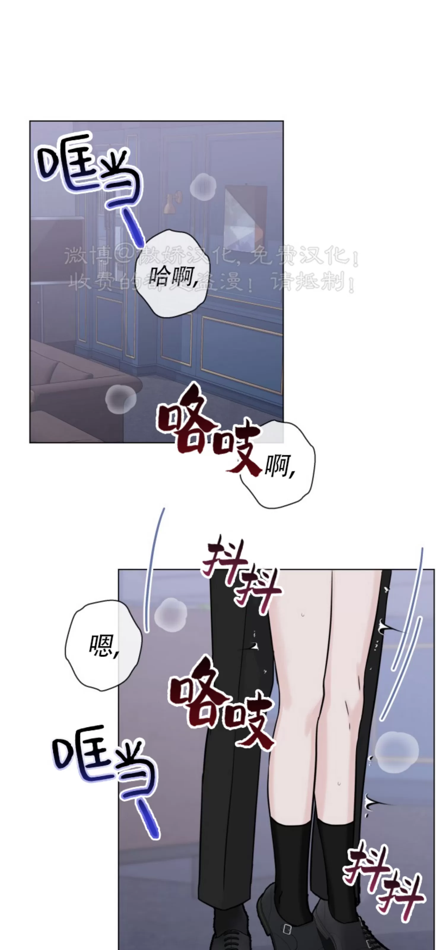 《稀有伴侣/绝世情人》漫画最新章节第45话免费下拉式在线观看章节第【22】张图片