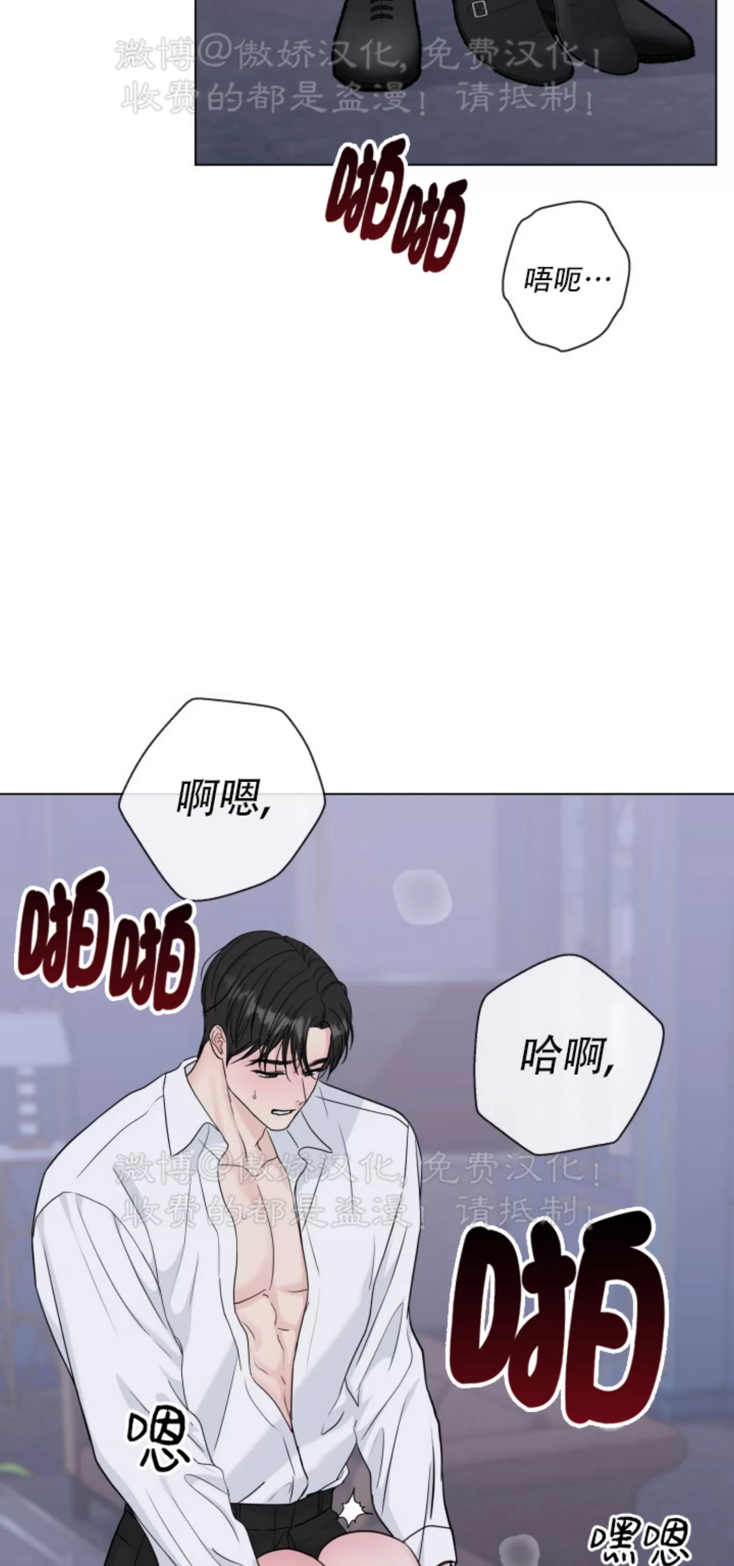 《稀有伴侣/绝世情人》漫画最新章节第45话免费下拉式在线观看章节第【23】张图片