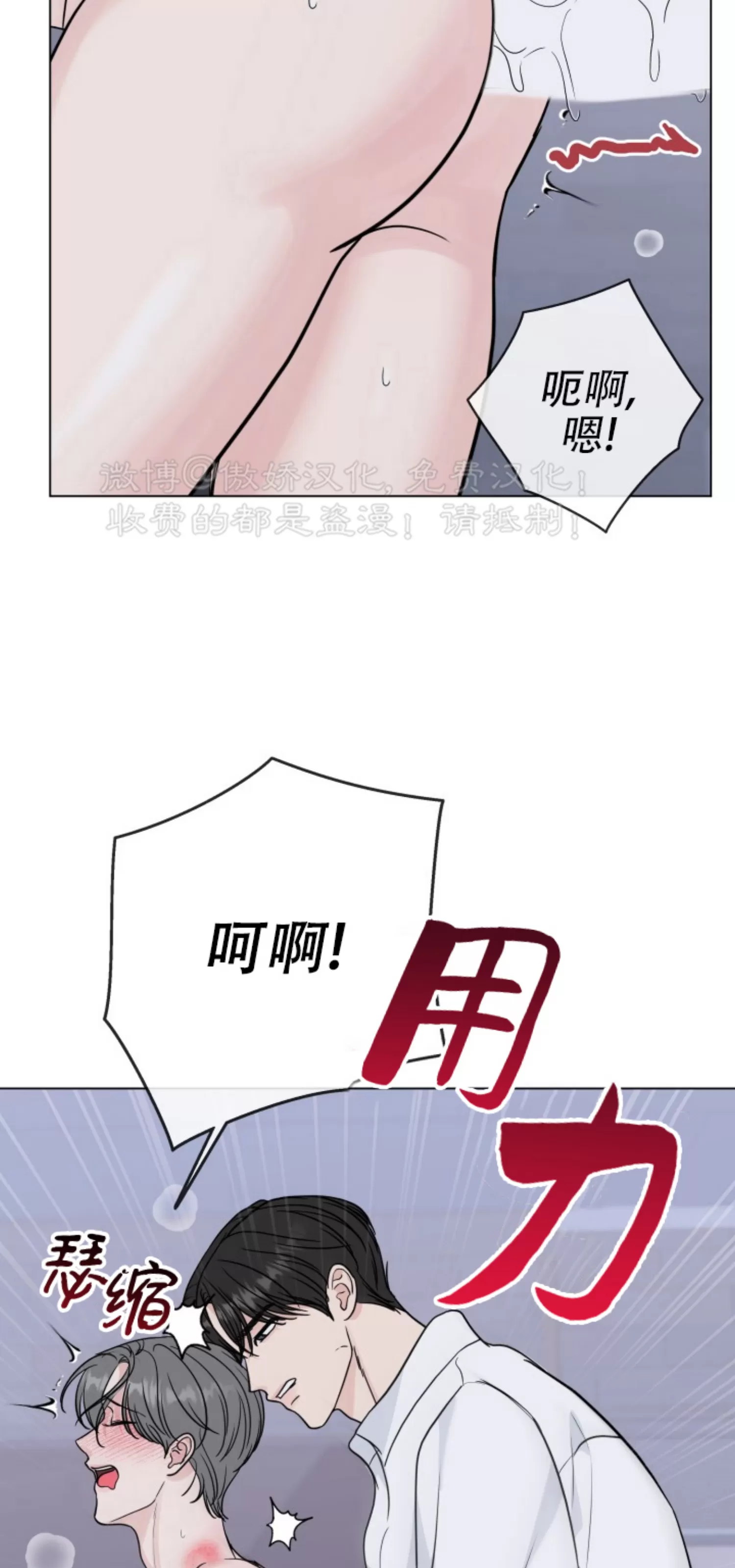 《稀有伴侣/绝世情人》漫画最新章节第45话免费下拉式在线观看章节第【33】张图片