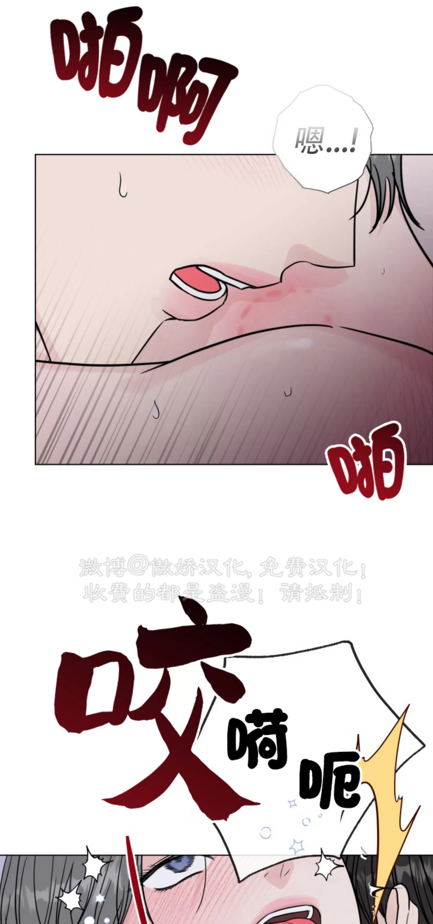 《稀有伴侣/绝世情人》漫画最新章节第45话免费下拉式在线观看章节第【2】张图片