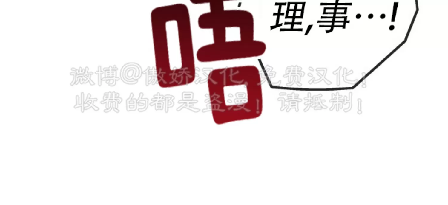 《稀有伴侣/绝世情人》漫画最新章节第45话免费下拉式在线观看章节第【11】张图片