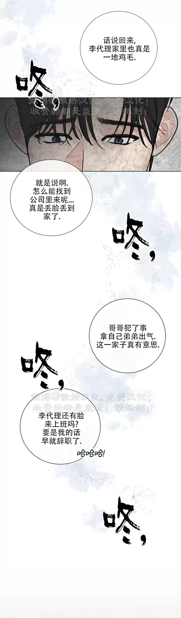 《稀有伴侣/绝世情人》漫画最新章节第47话免费下拉式在线观看章节第【29】张图片