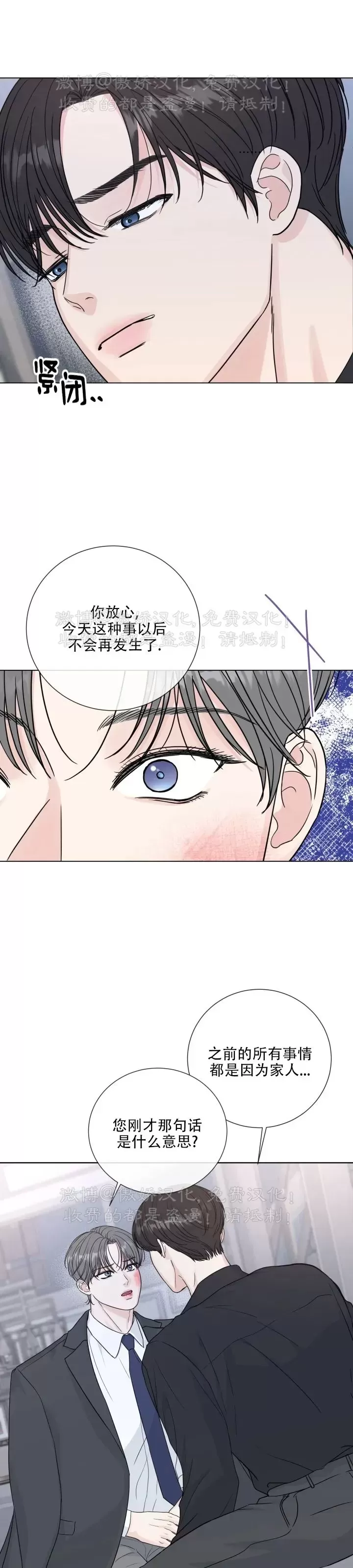 《稀有伴侣/绝世情人》漫画最新章节第47话免费下拉式在线观看章节第【18】张图片