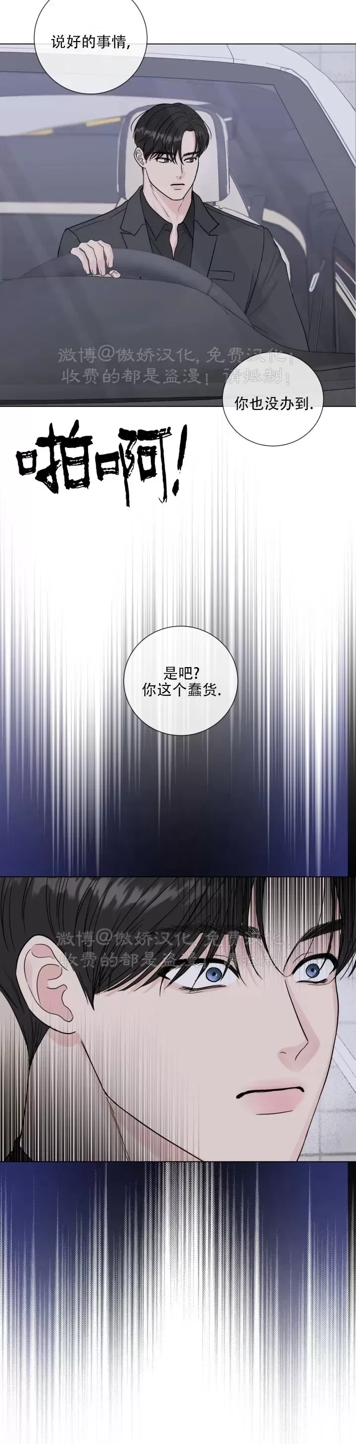 《稀有伴侣/绝世情人》漫画最新章节第47话免费下拉式在线观看章节第【4】张图片