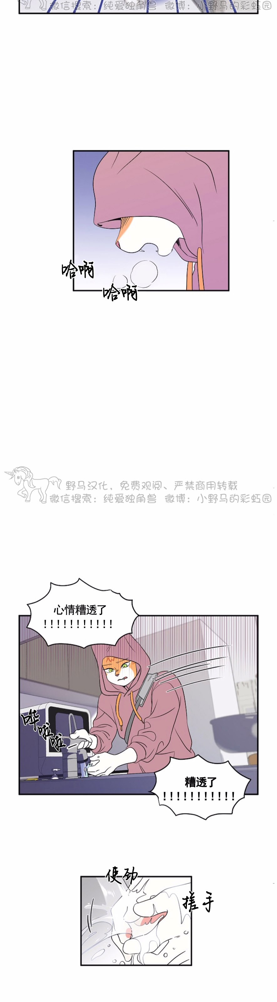 【蓝色计划[腐漫]】漫画-（第01话）章节漫画下拉式图片-15.jpg