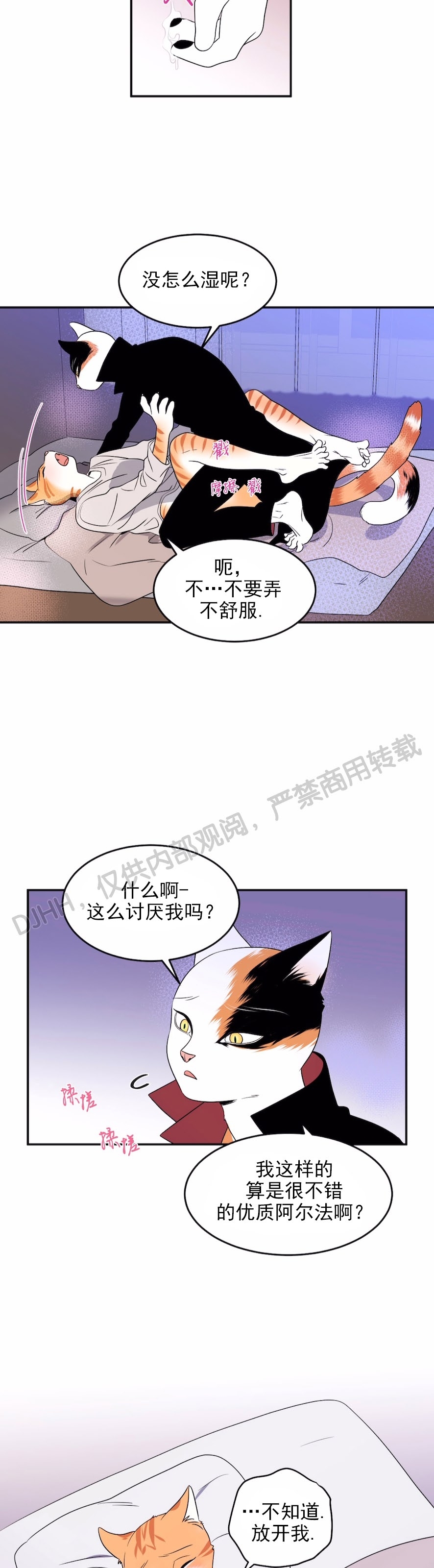 《蓝色计划》漫画最新章节第02话免费下拉式在线观看章节第【2】张图片