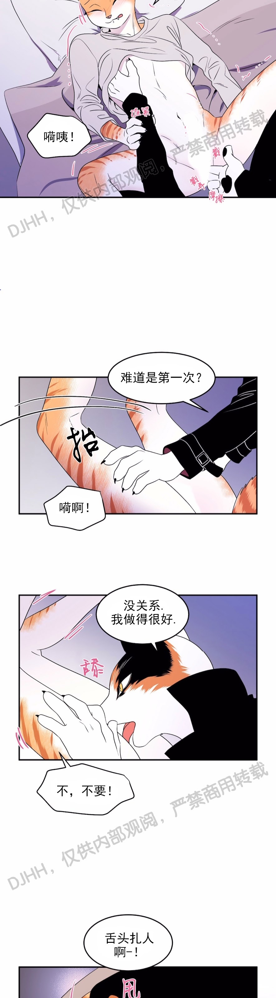 《蓝色计划》漫画最新章节第02话免费下拉式在线观看章节第【3】张图片