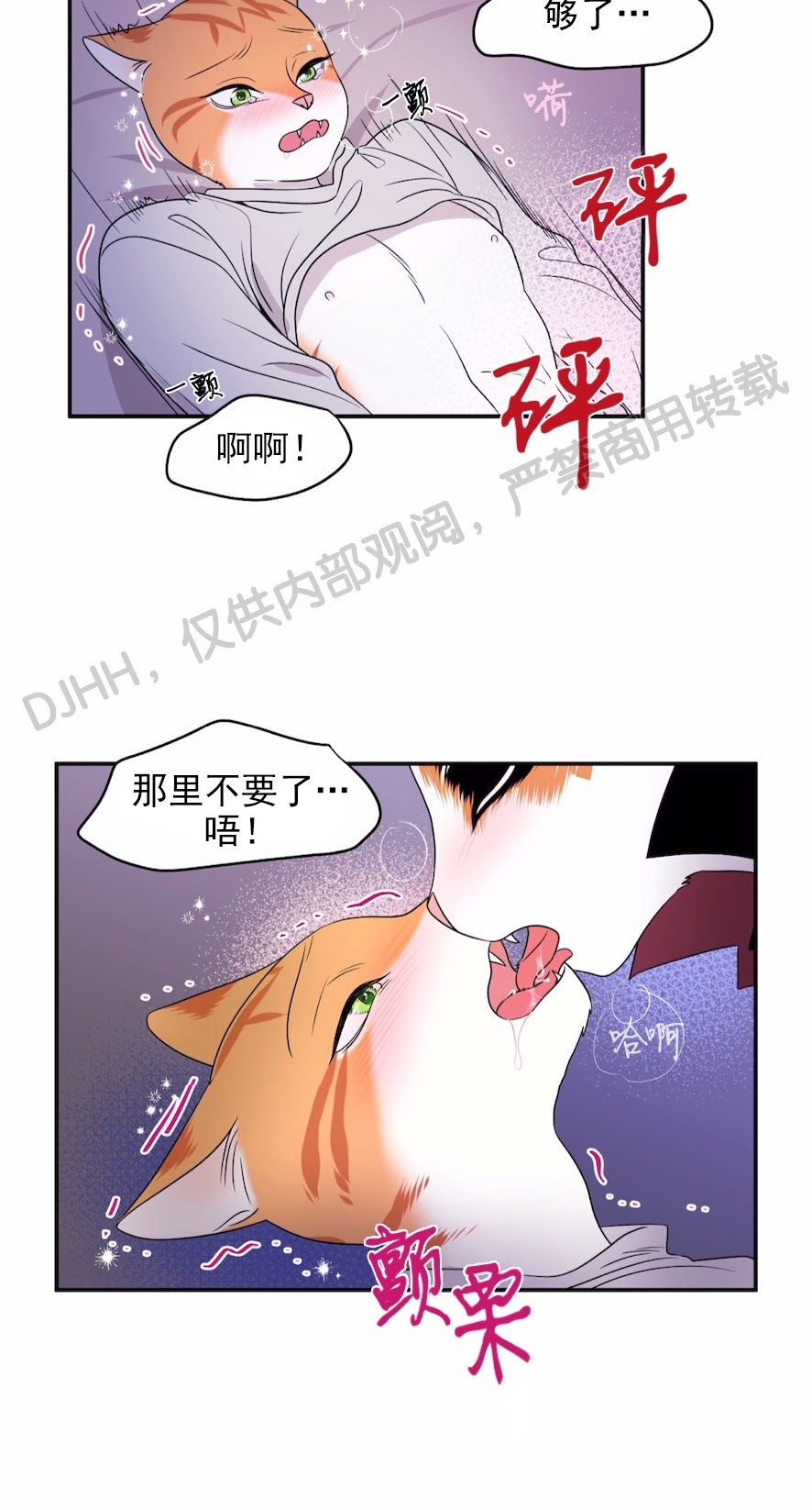 《蓝色计划》漫画最新章节第02话免费下拉式在线观看章节第【11】张图片