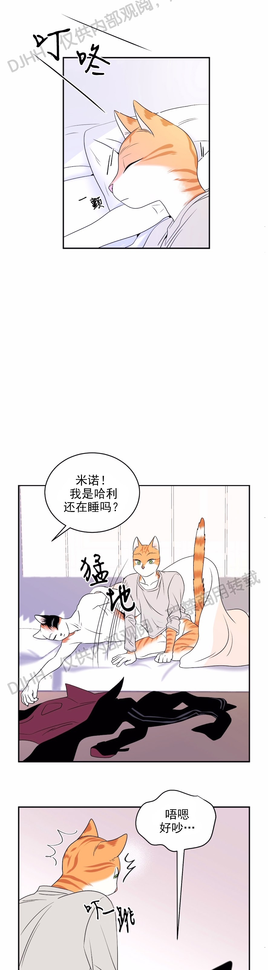 《蓝色计划》漫画最新章节第02话免费下拉式在线观看章节第【14】张图片