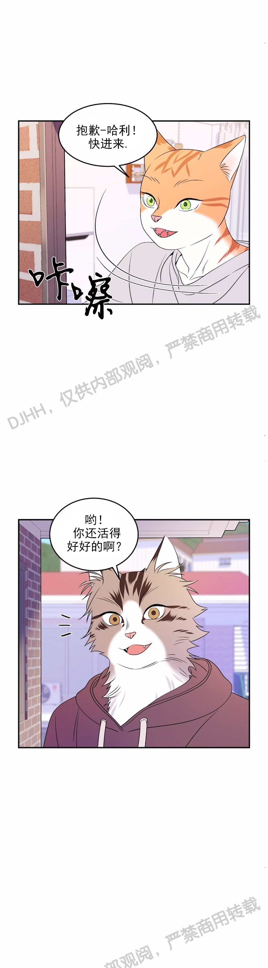 《蓝色计划》漫画最新章节第02话免费下拉式在线观看章节第【18】张图片