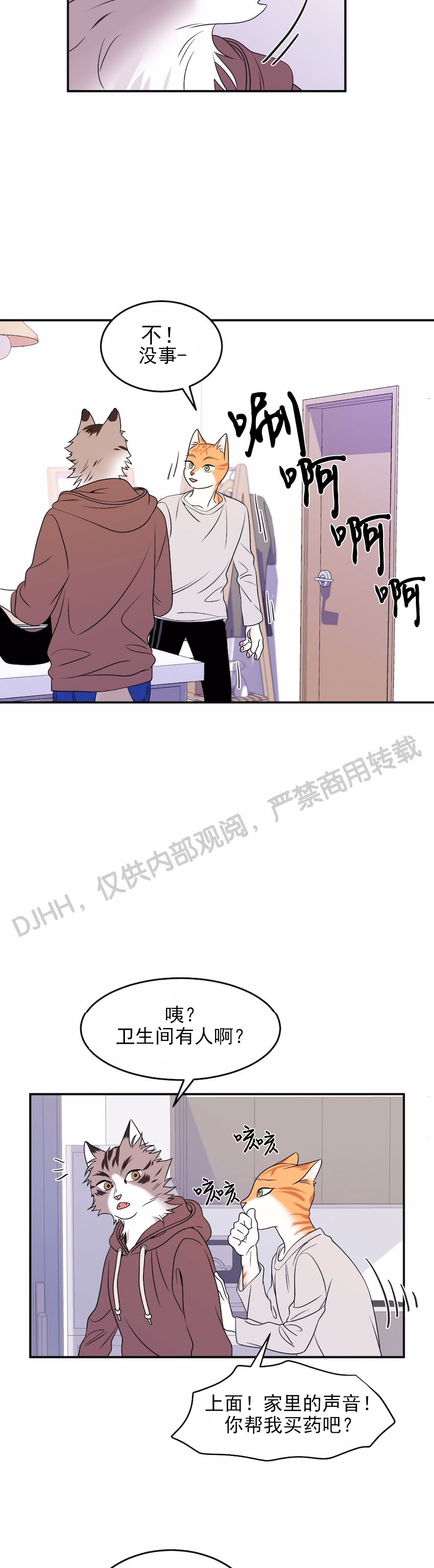 《蓝色计划》漫画最新章节第02话免费下拉式在线观看章节第【21】张图片