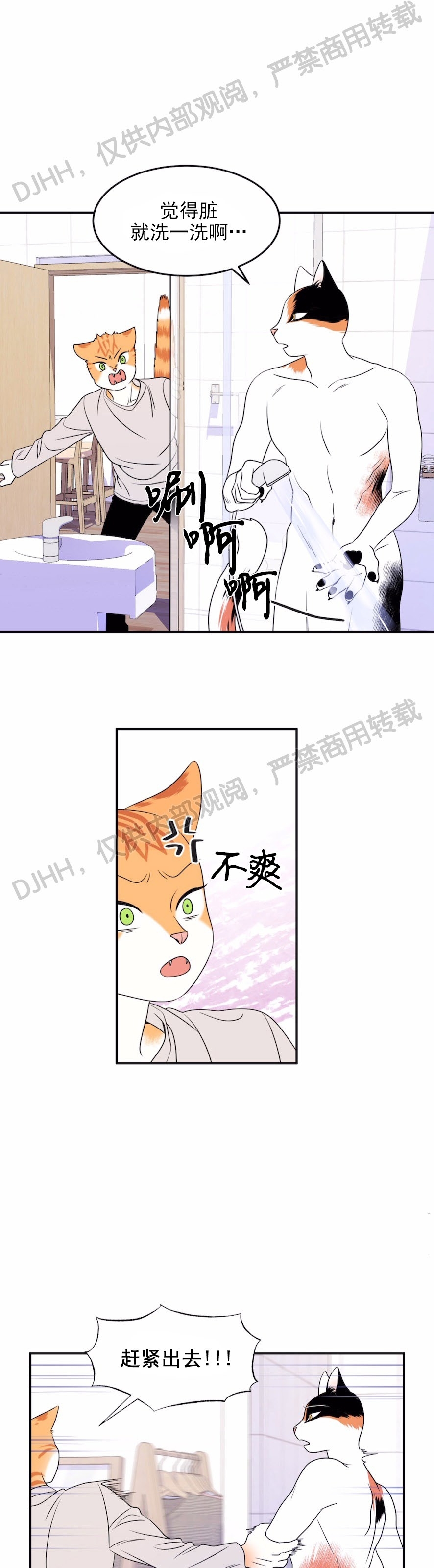 《蓝色计划》漫画最新章节第02话免费下拉式在线观看章节第【24】张图片