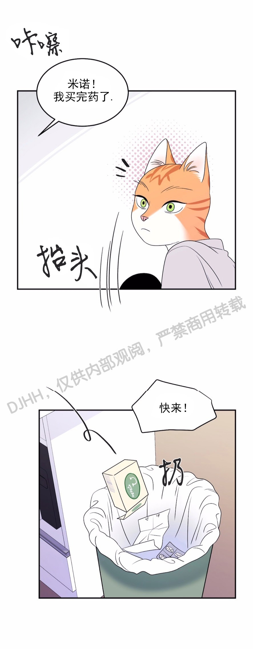 《蓝色计划》漫画最新章节第02话免费下拉式在线观看章节第【32】张图片