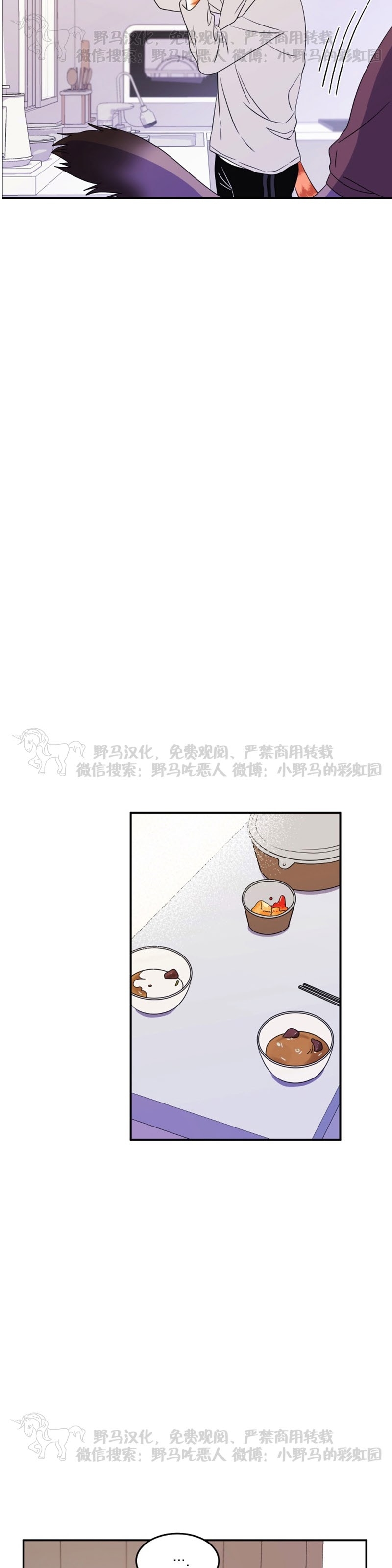 《蓝色计划》漫画最新章节第03话免费下拉式在线观看章节第【2】张图片