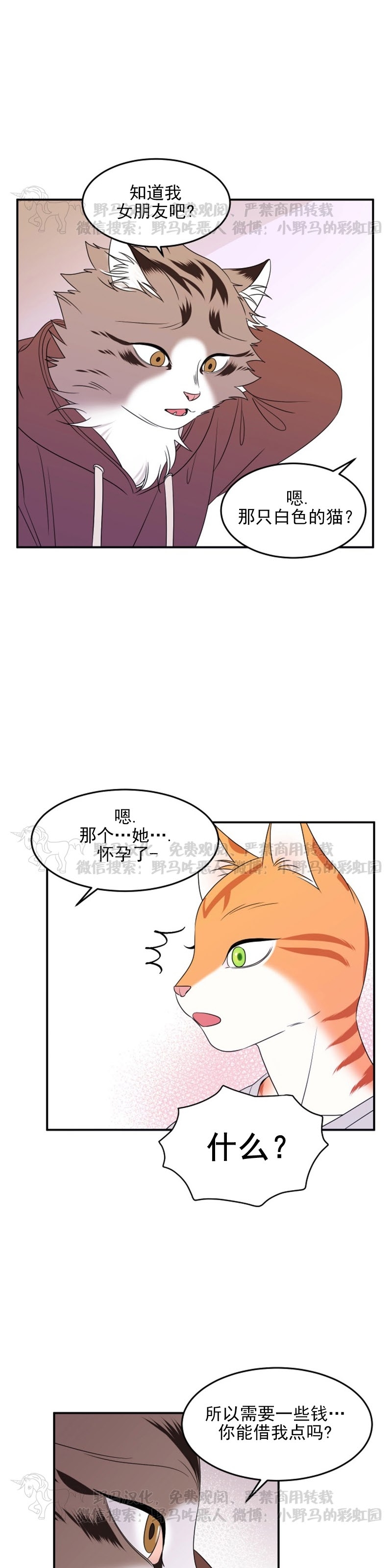 《蓝色计划》漫画最新章节第03话免费下拉式在线观看章节第【4】张图片