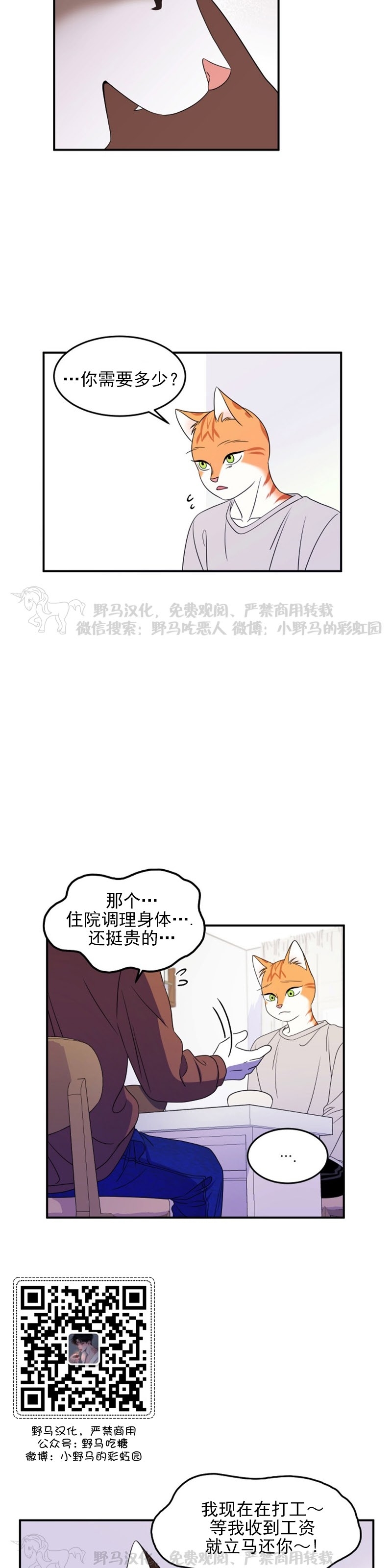 《蓝色计划》漫画最新章节第03话免费下拉式在线观看章节第【5】张图片