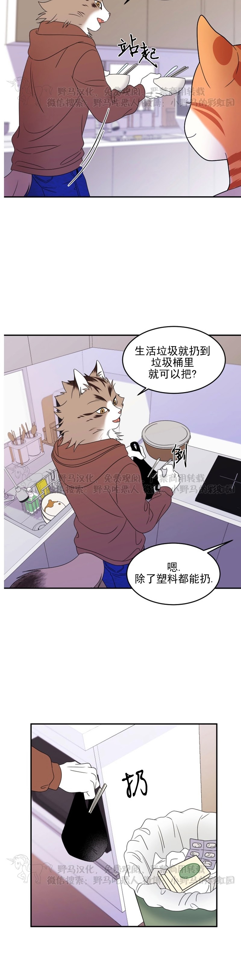 《蓝色计划》漫画最新章节第03话免费下拉式在线观看章节第【9】张图片