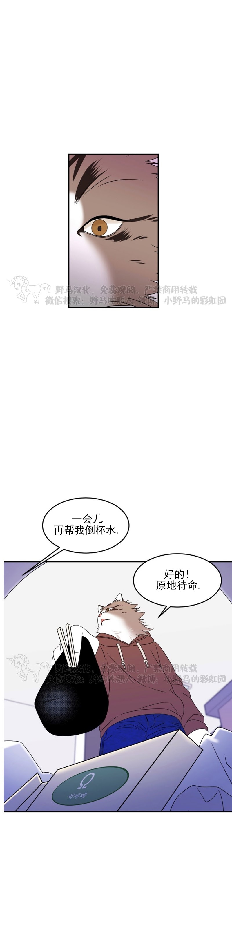 《蓝色计划》漫画最新章节第03话免费下拉式在线观看章节第【10】张图片