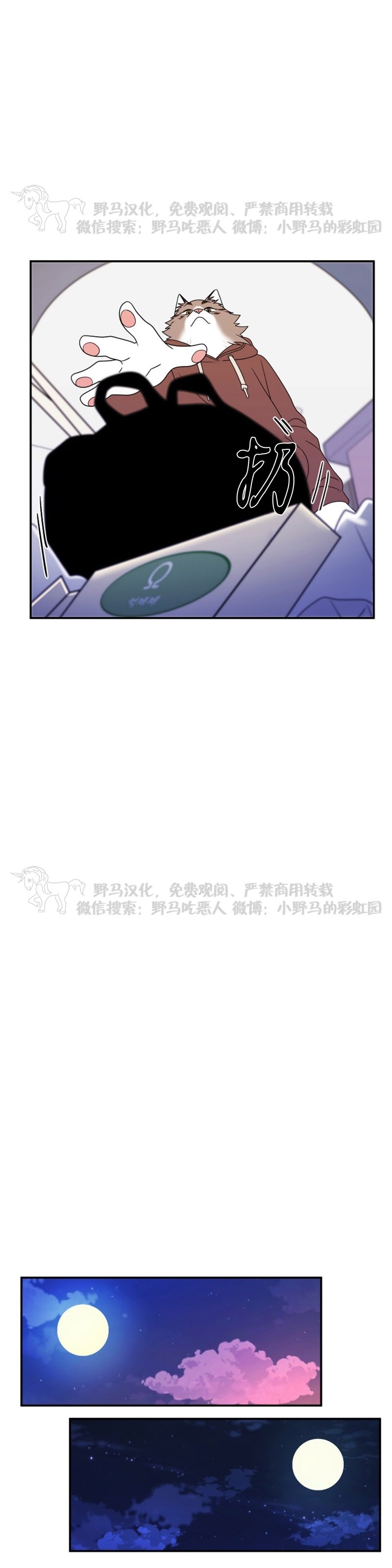 《蓝色计划》漫画最新章节第03话免费下拉式在线观看章节第【11】张图片