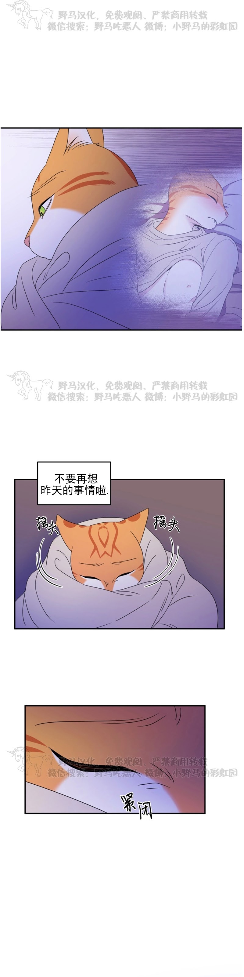 《蓝色计划》漫画最新章节第03话免费下拉式在线观看章节第【14】张图片