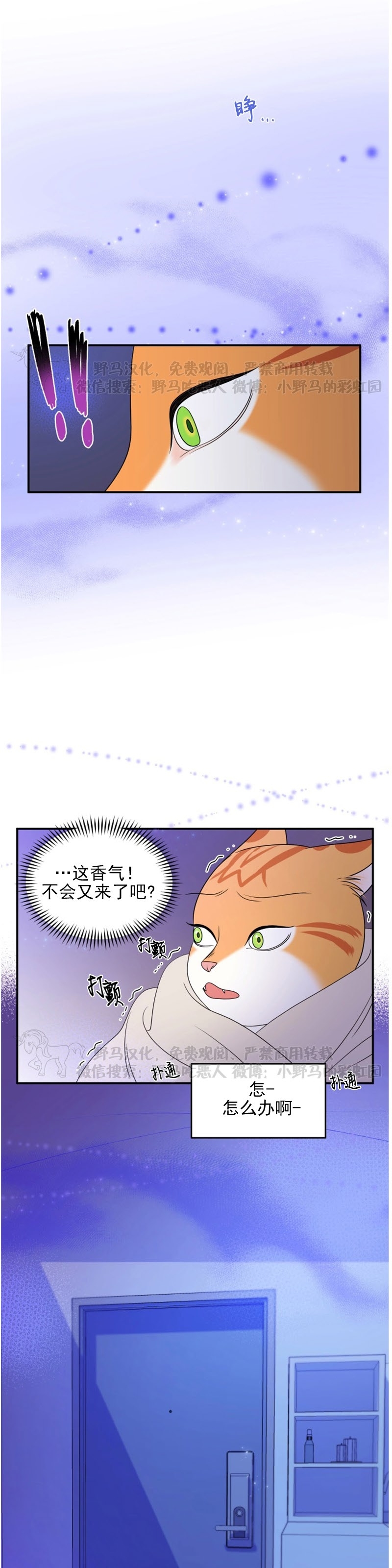 《蓝色计划》漫画最新章节第03话免费下拉式在线观看章节第【15】张图片