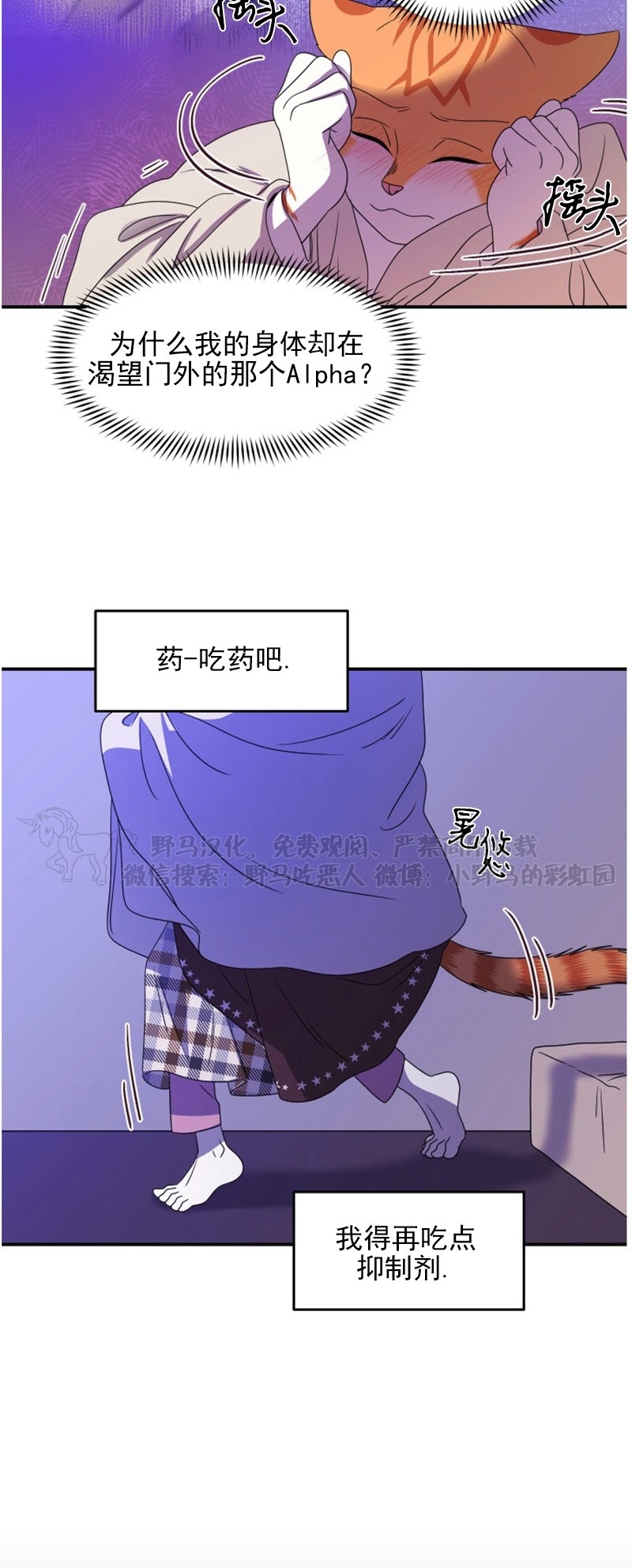 《蓝色计划》漫画最新章节第03话免费下拉式在线观看章节第【20】张图片