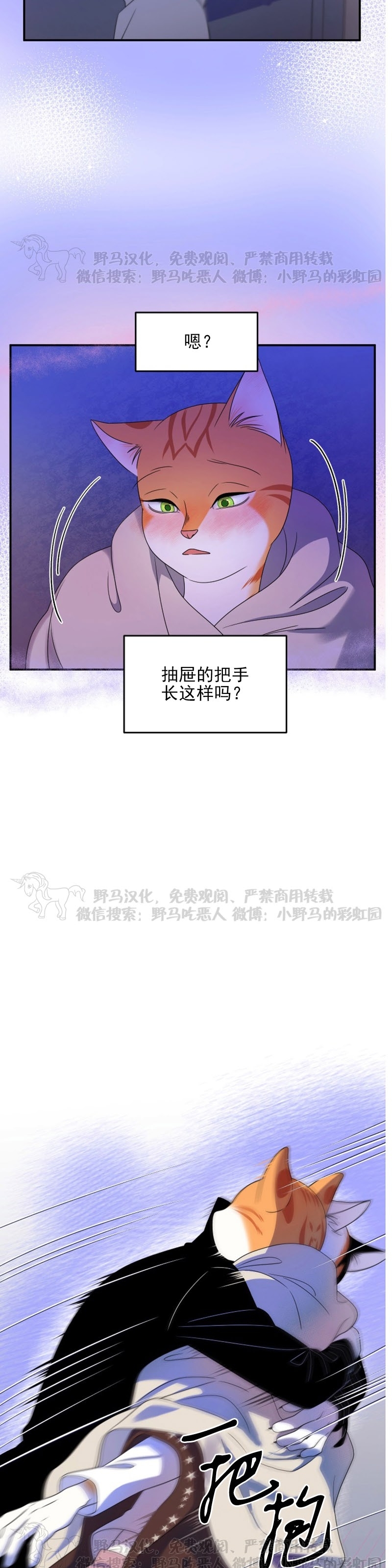 《蓝色计划》漫画最新章节第03话免费下拉式在线观看章节第【24】张图片