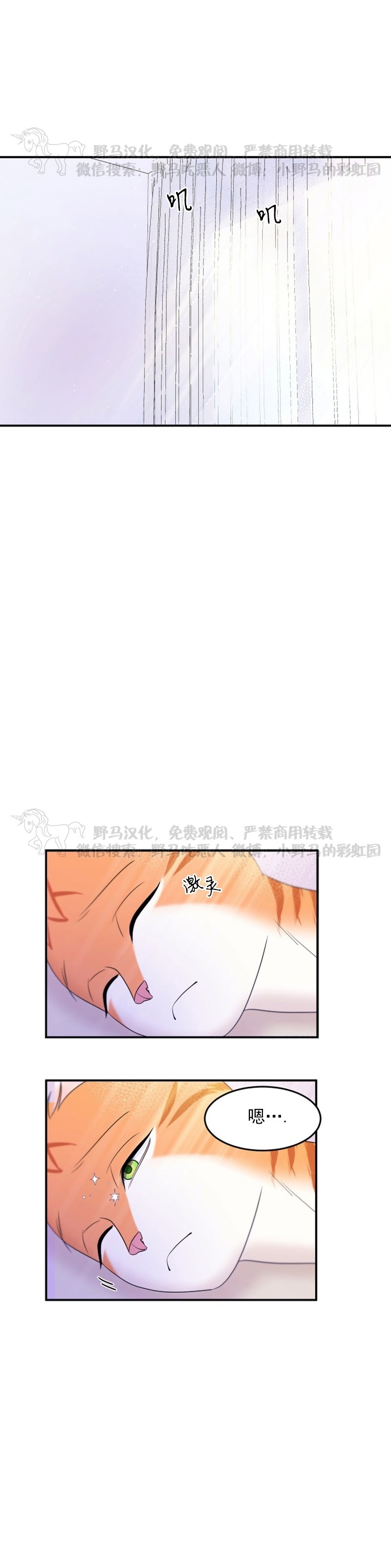 《蓝色计划》漫画最新章节第03话免费下拉式在线观看章节第【27】张图片