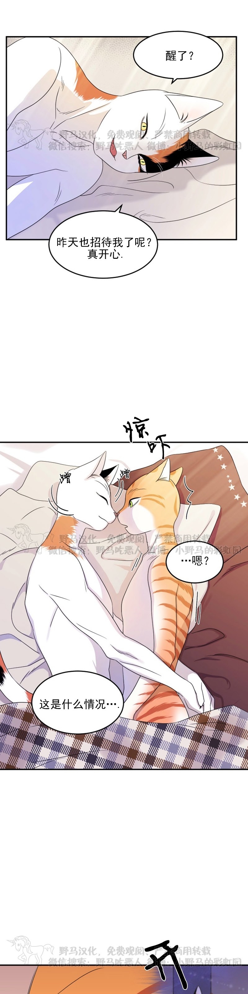 《蓝色计划》漫画最新章节第03话免费下拉式在线观看章节第【28】张图片