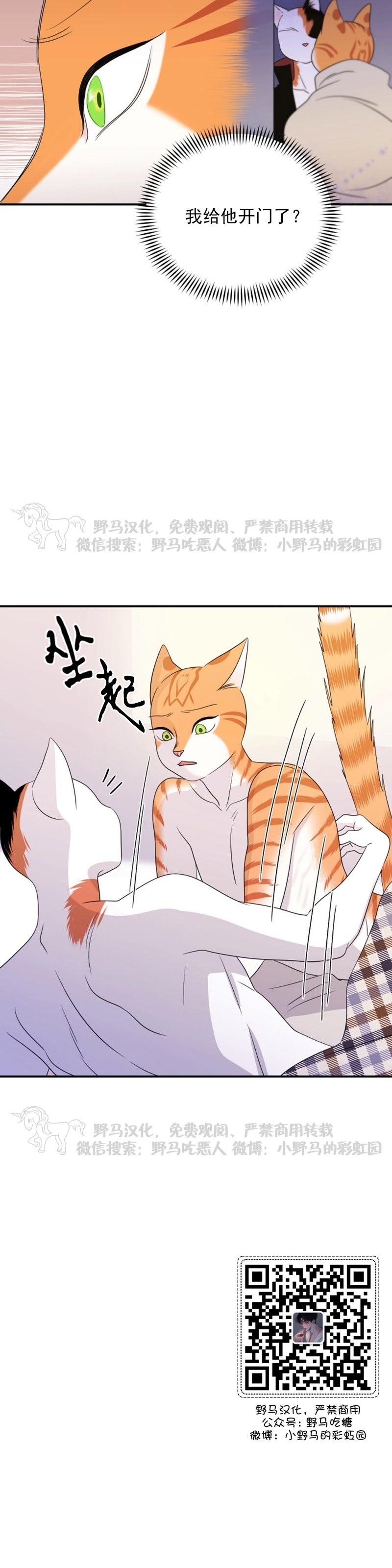 《蓝色计划》漫画最新章节第03话免费下拉式在线观看章节第【29】张图片