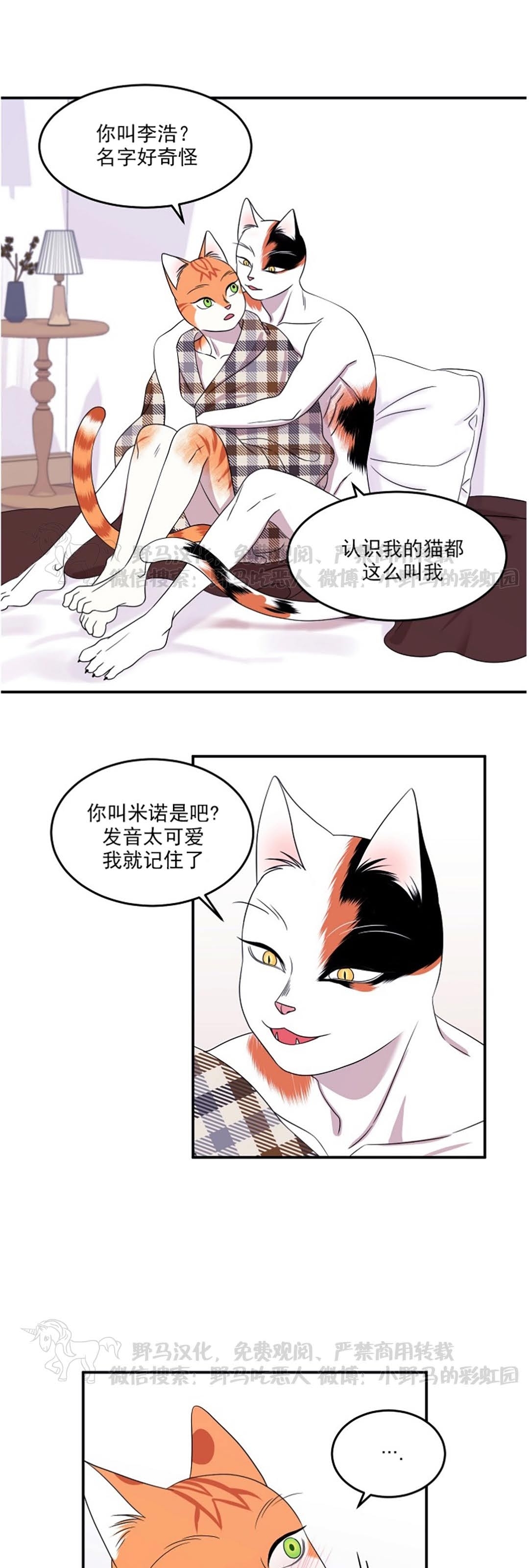 《蓝色计划》漫画最新章节第04话免费下拉式在线观看章节第【12】张图片