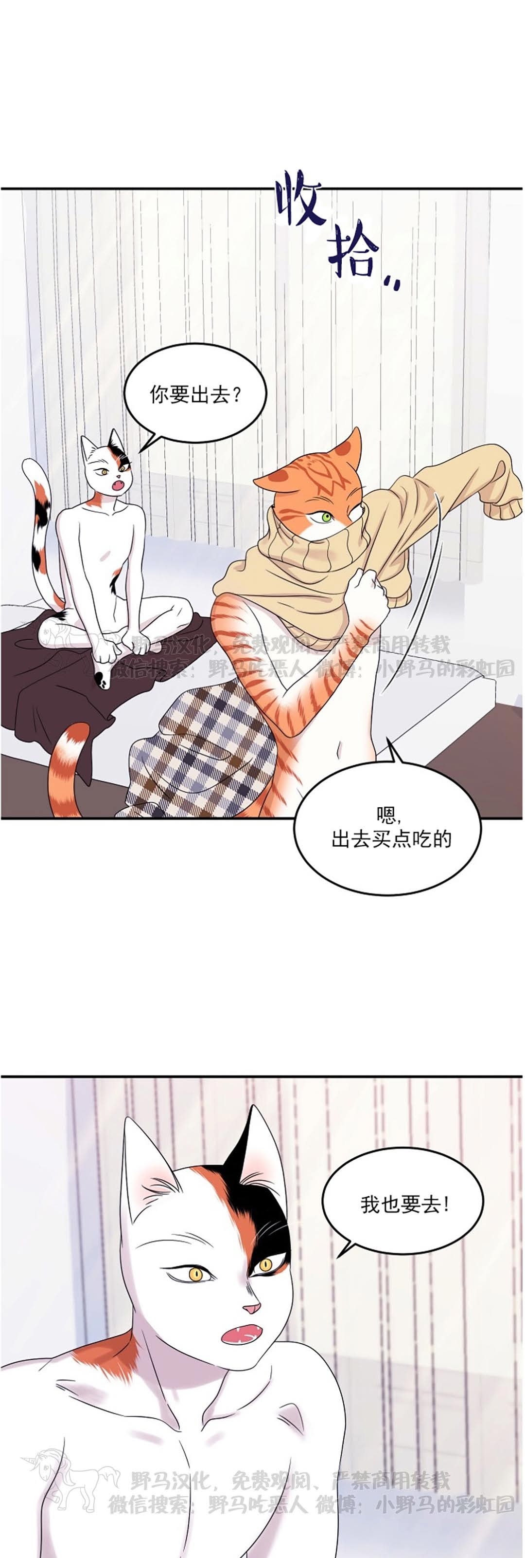 《蓝色计划》漫画最新章节第04话免费下拉式在线观看章节第【15】张图片