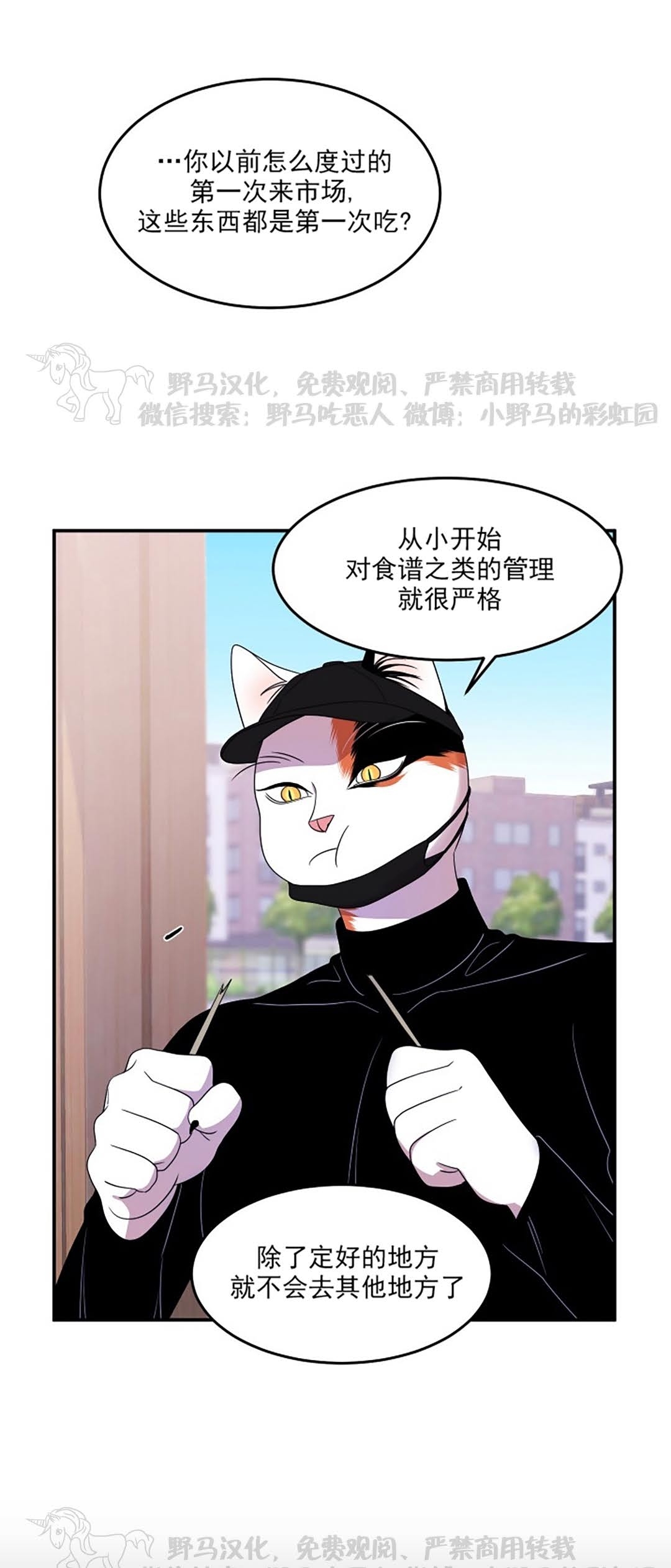 《蓝色计划》漫画最新章节第04话免费下拉式在线观看章节第【51】张图片