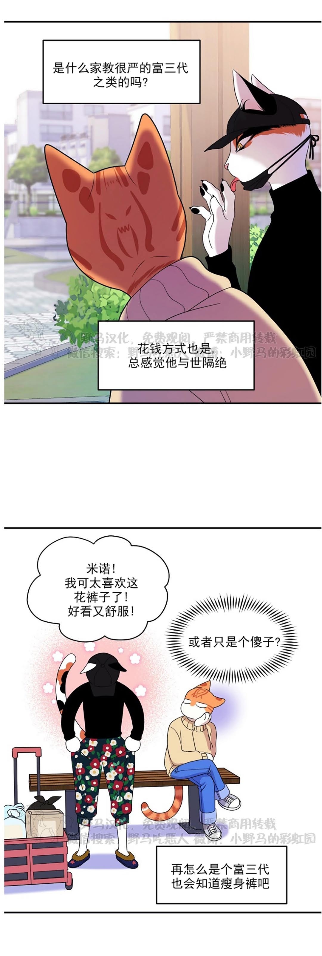 《蓝色计划》漫画最新章节第04话免费下拉式在线观看章节第【52】张图片