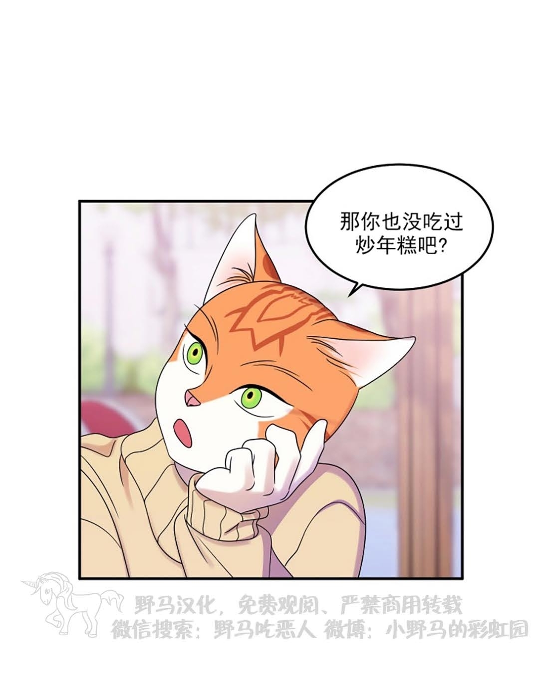 《蓝色计划》漫画最新章节第04话免费下拉式在线观看章节第【53】张图片