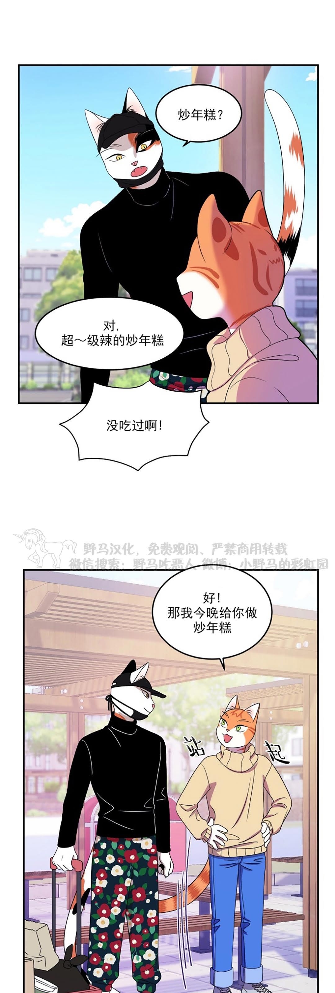 《蓝色计划》漫画最新章节第04话免费下拉式在线观看章节第【54】张图片