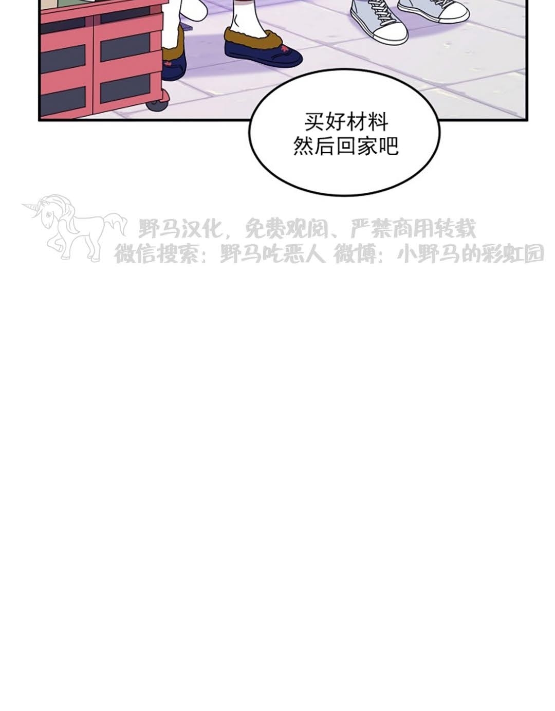 《蓝色计划》漫画最新章节第04话免费下拉式在线观看章节第【55】张图片