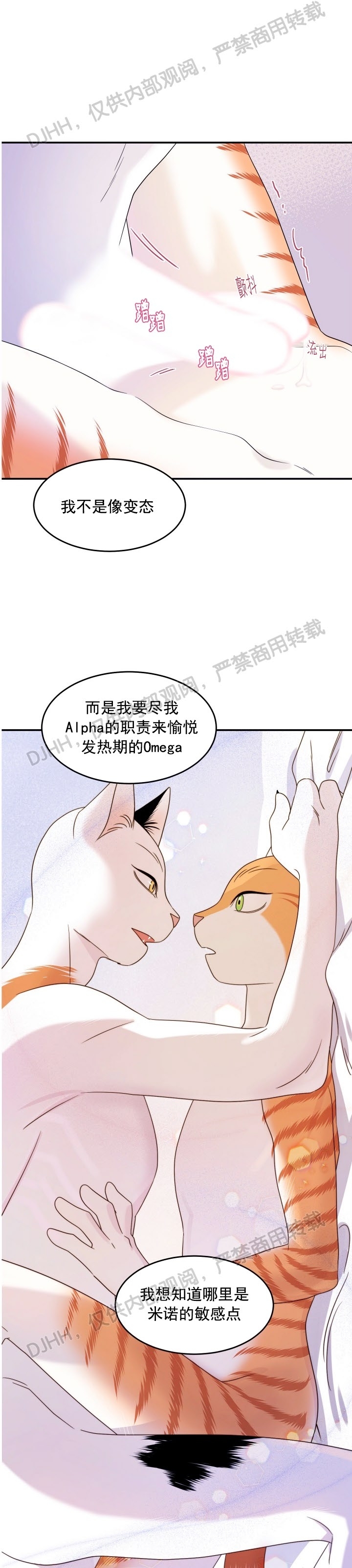 《蓝色计划》漫画最新章节第05话免费下拉式在线观看章节第【32】张图片