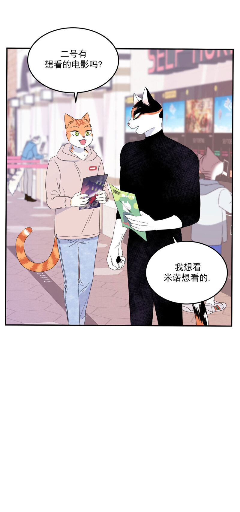 【蓝色计划[腐漫]】漫画-（第07话）章节漫画下拉式图片-52.jpg