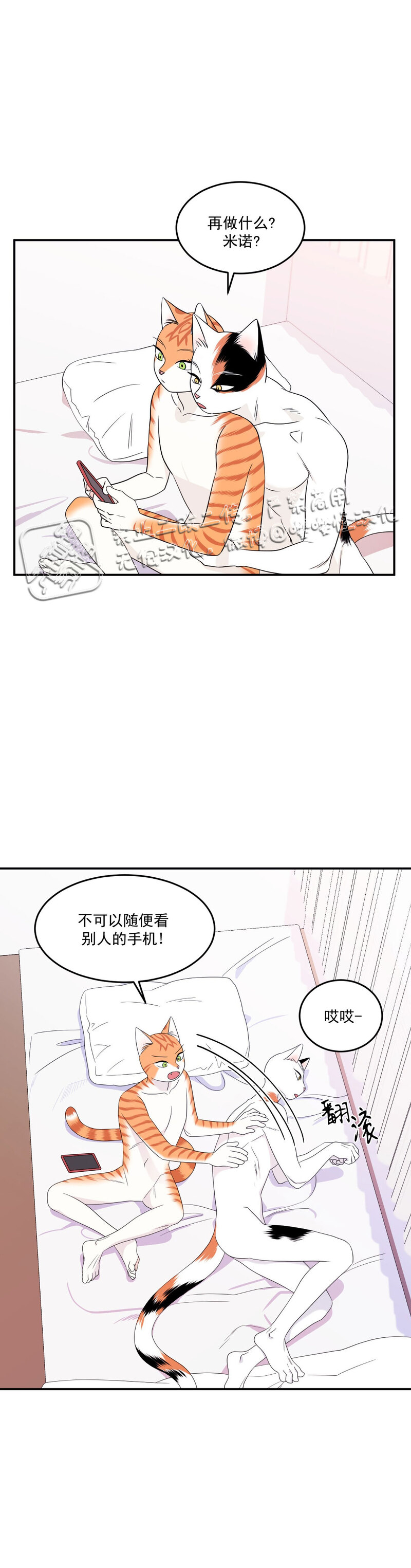 【蓝色计划[腐漫]】漫画-（第07话）章节漫画下拉式图片-45.jpg