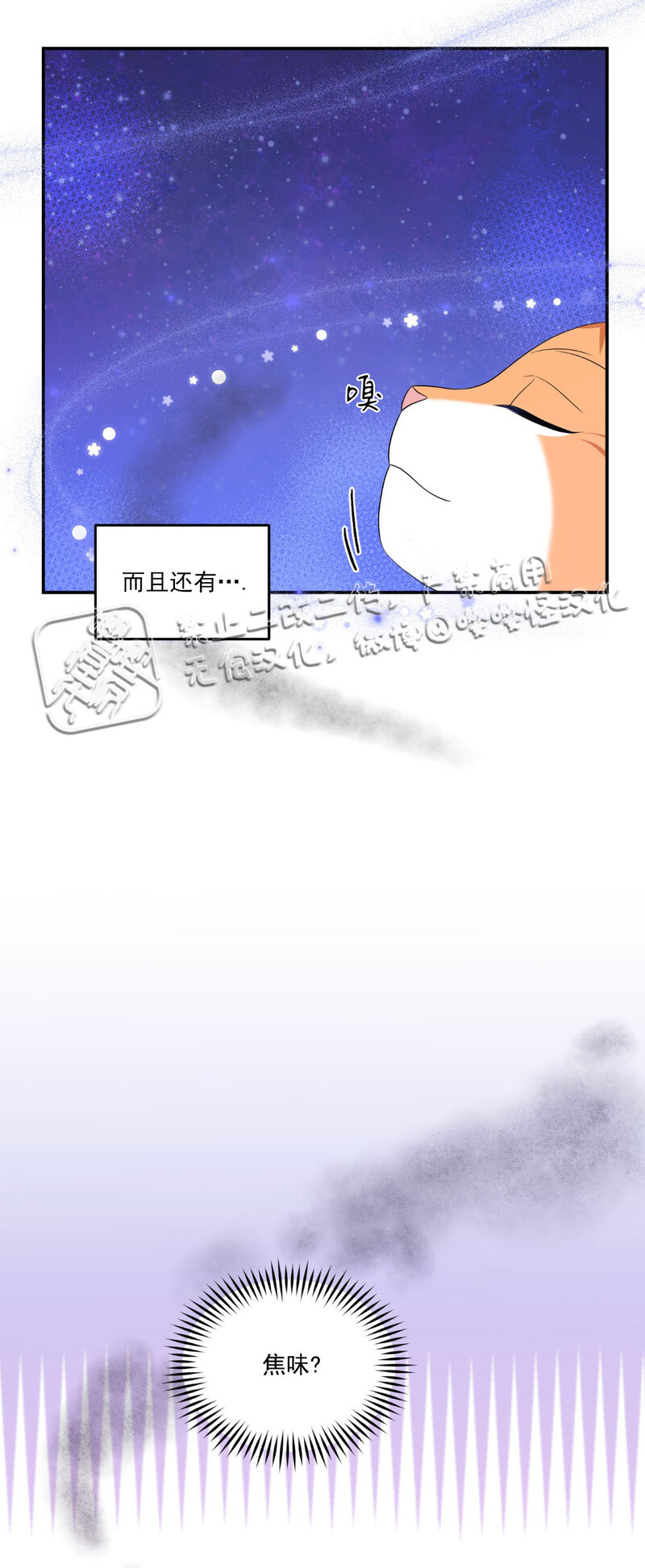 【蓝色计划[腐漫]】漫画-（第07话）章节漫画下拉式图片-13.jpg
