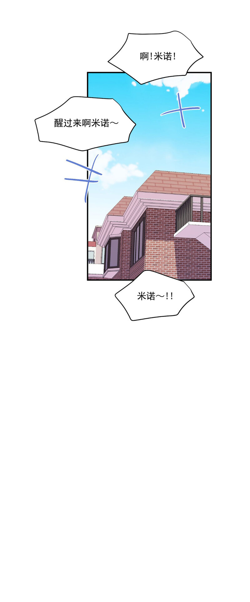 【蓝色计划[腐漫]】漫画-（第07话）章节漫画下拉式图片-8.jpg
