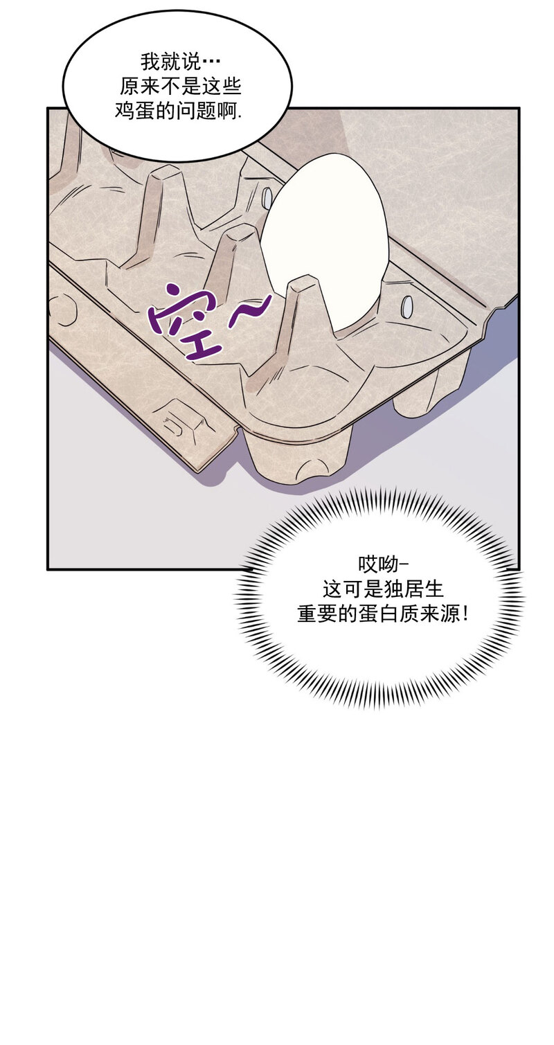 【蓝色计划[腐漫]】漫画-（第07话）章节漫画下拉式图片-21.jpg