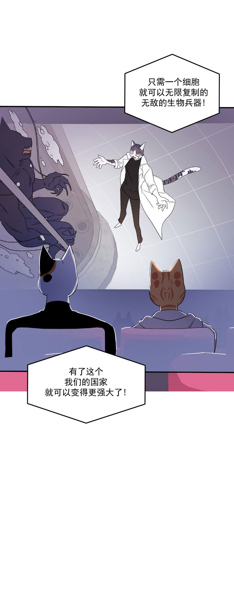 《蓝色计划》漫画最新章节第07话免费下拉式在线观看章节第【58】张图片