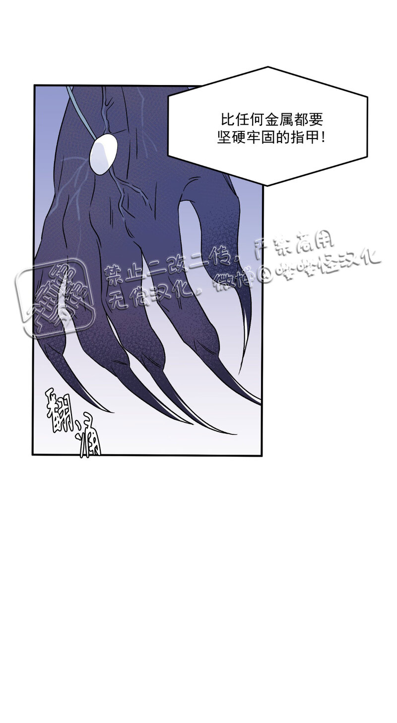 【蓝色计划[腐漫]】漫画-（第07话）章节漫画下拉式图片-57.jpg