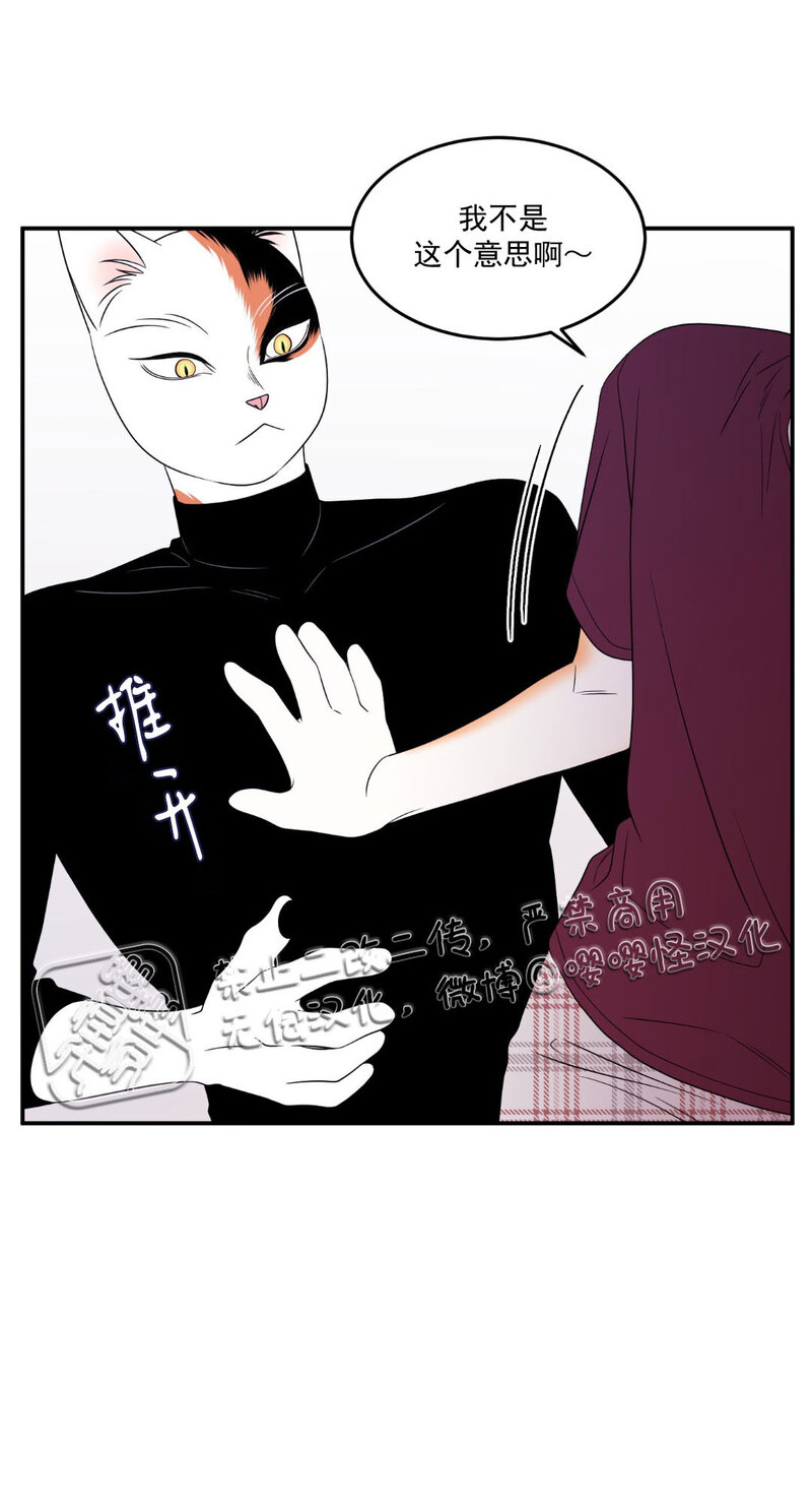 《蓝色计划》漫画最新章节第08话免费下拉式在线观看章节第【48】张图片