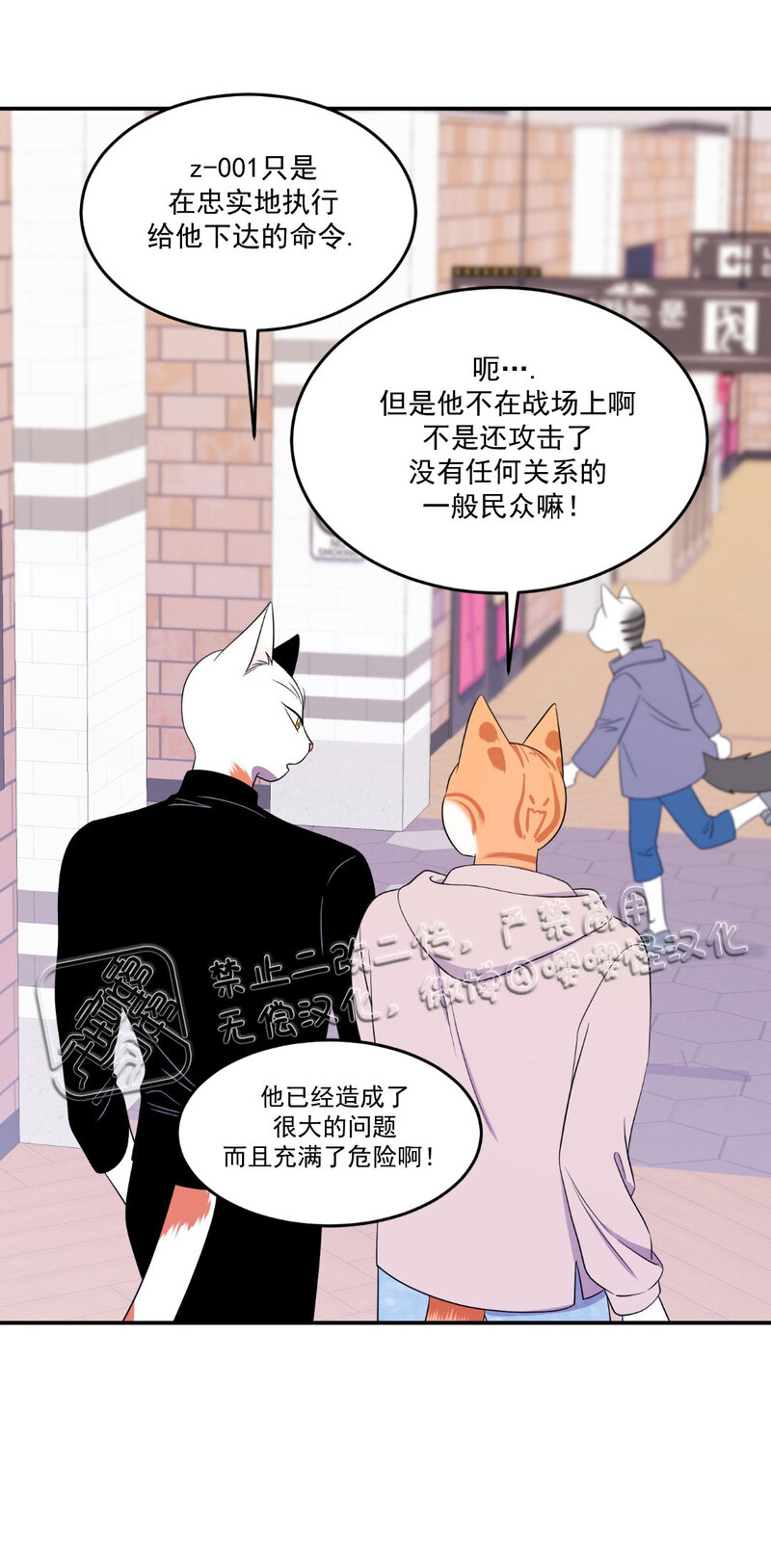 《蓝色计划》漫画最新章节第08话免费下拉式在线观看章节第【5】张图片