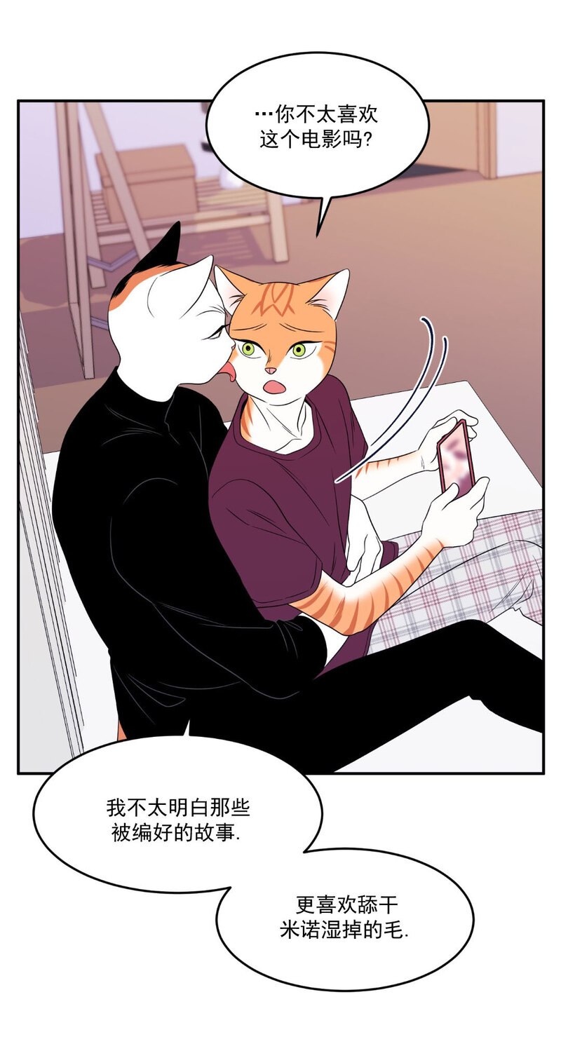 《蓝色计划》漫画最新章节第08话免费下拉式在线观看章节第【41】张图片